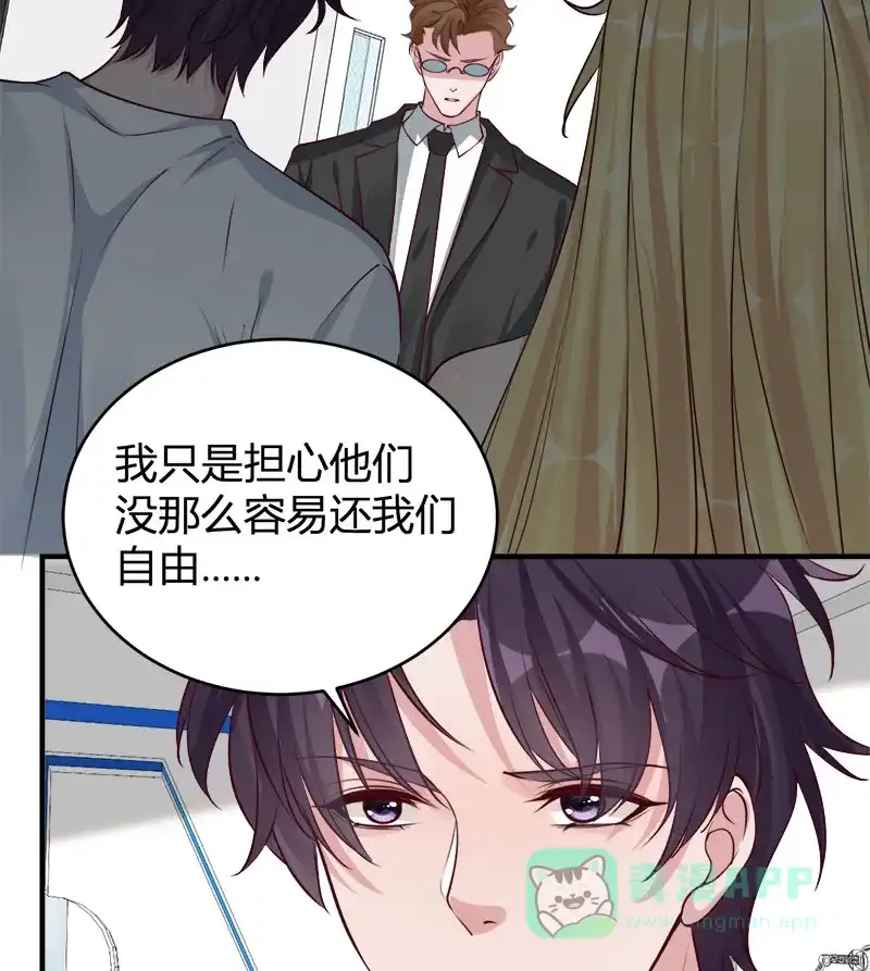 《恋爱战争》第70话 万象更新 第10页
