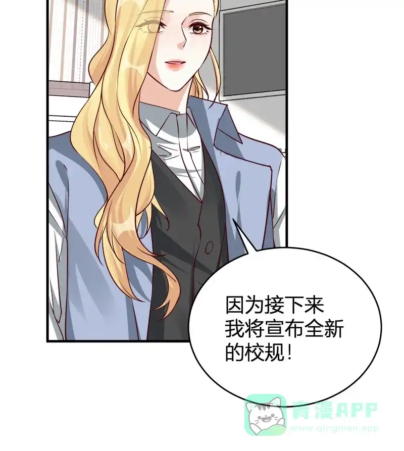 《恋爱战争》第70话 万象更新 第21页