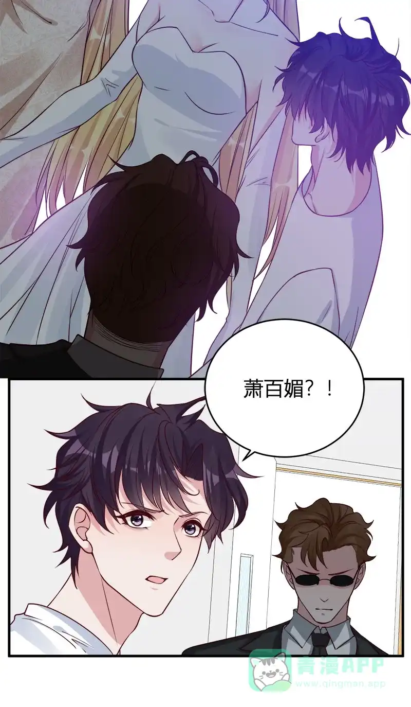 《恋爱战争》第70话 万象更新 第7页