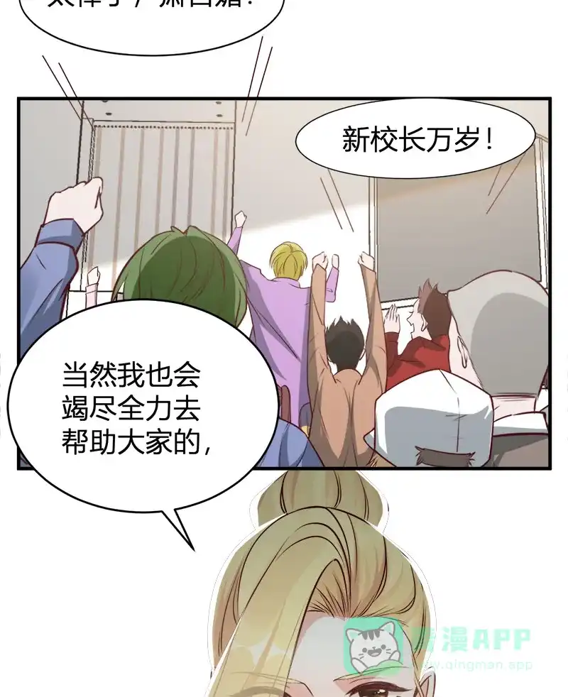 《恋爱战争》第70话 万象更新 第27页