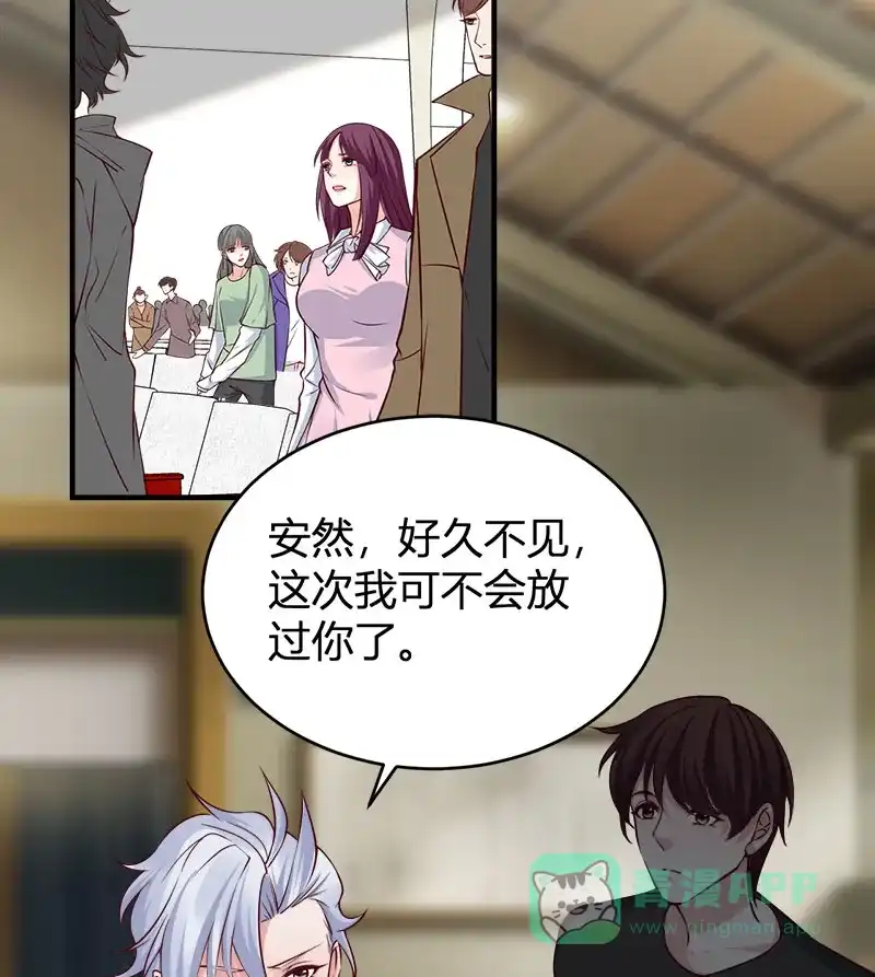 《恋爱战争》第70话 万象更新 第13页