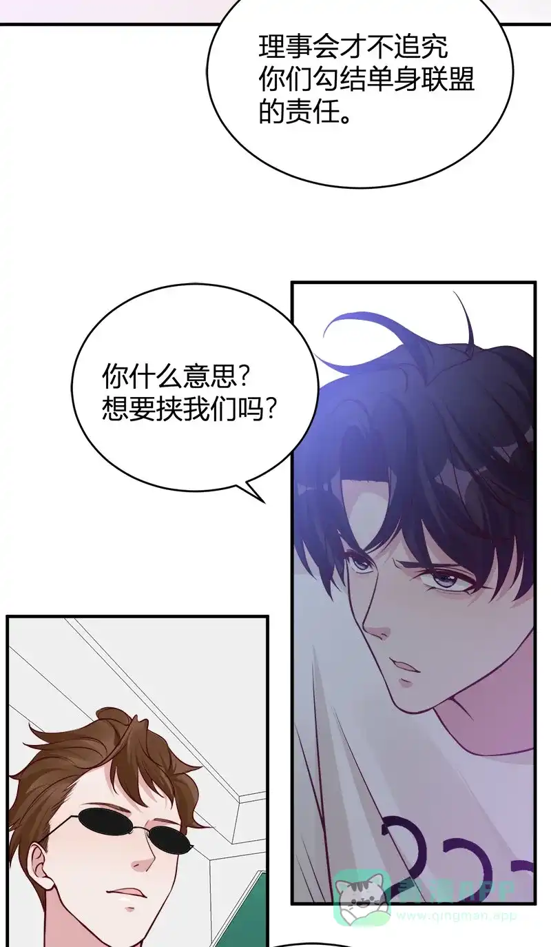 《恋爱战争》第70话 万象更新 第5页