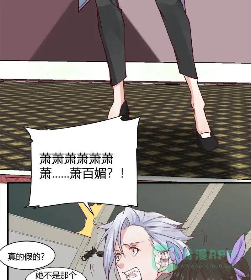 《恋爱战争》第70话 万象更新 第19页
