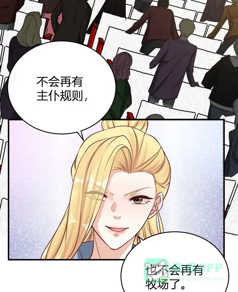 《恋爱战争》第70话 万象更新 第23页