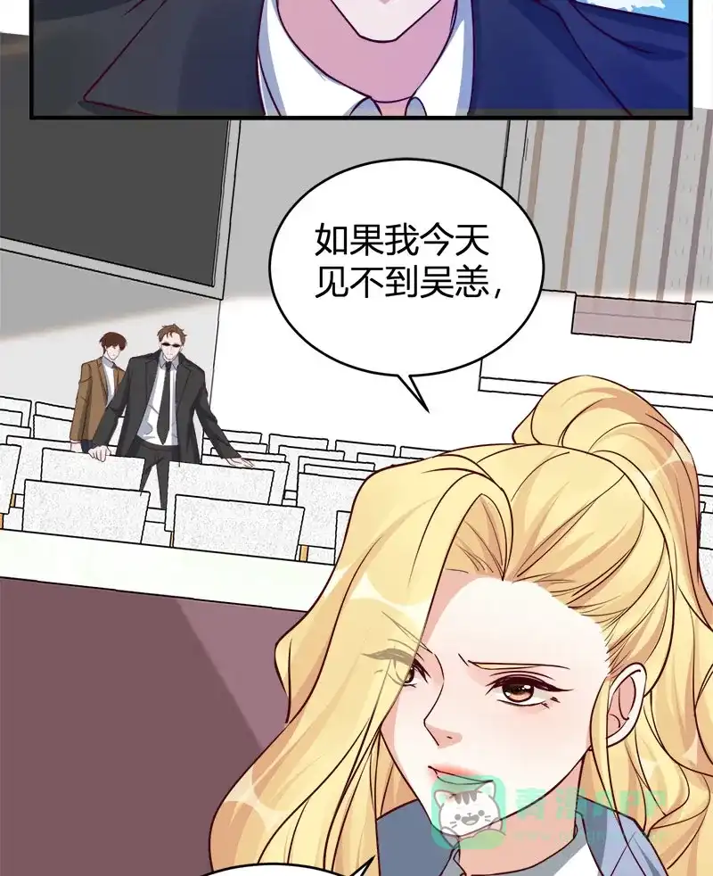 《恋爱战争》第70话 万象更新 第41页