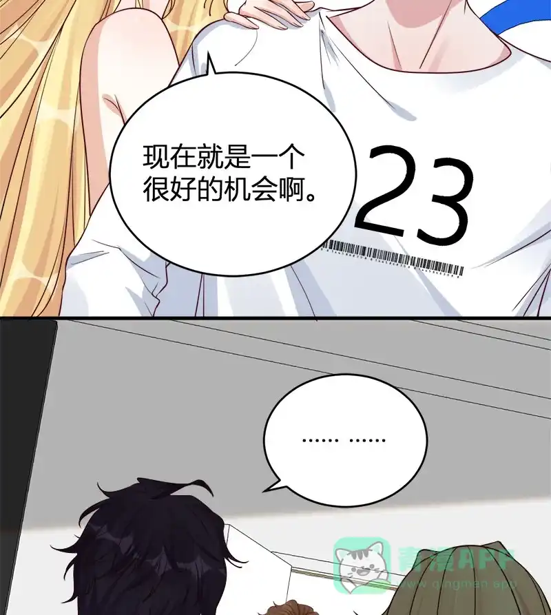 《恋爱战争》第70话 万象更新 第9页