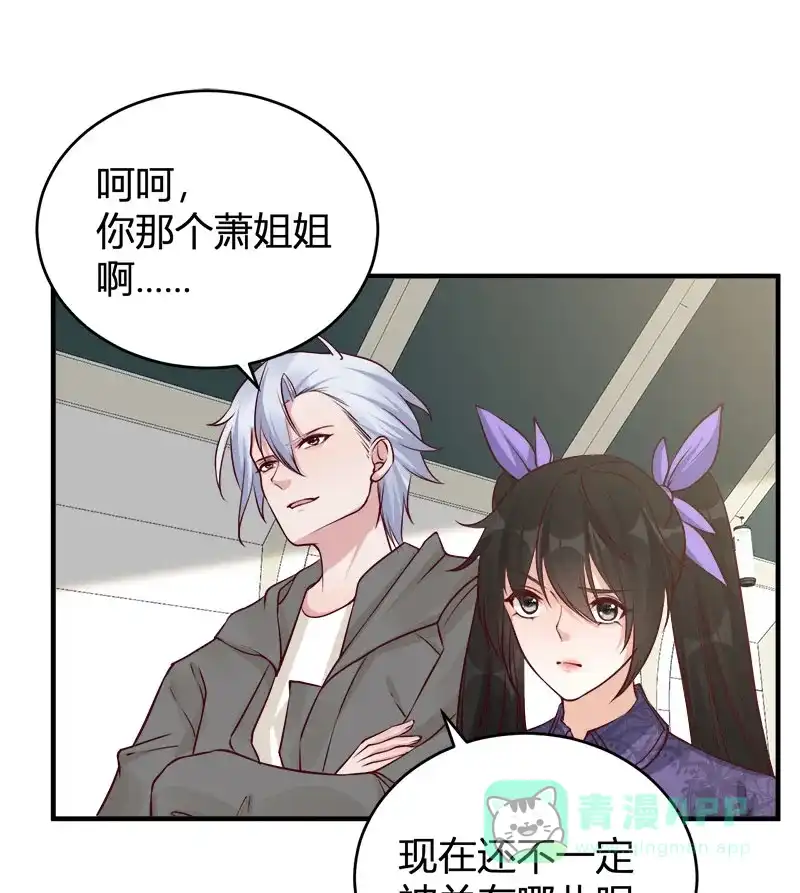 《恋爱战争》第70话 万象更新 第15页
