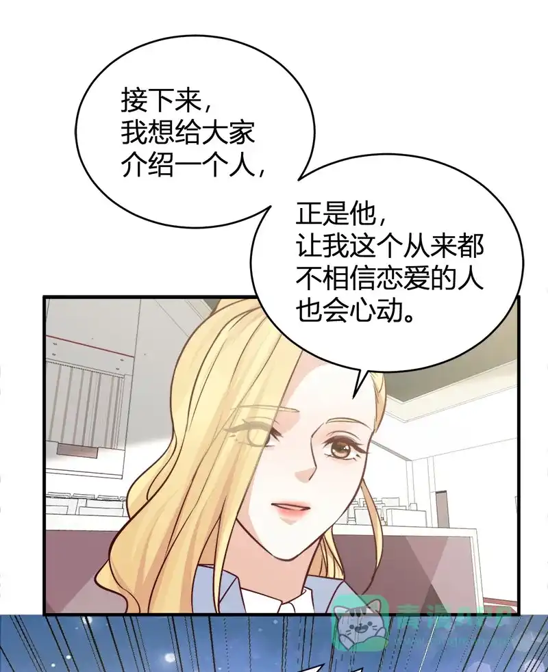 《恋爱战争》第70话 万象更新 第36页