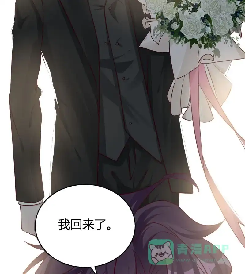 《恋爱战争》第70话 万象更新 第48页
