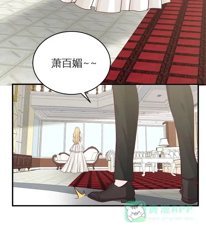 《恋爱战争》第70话 万象更新 第45页