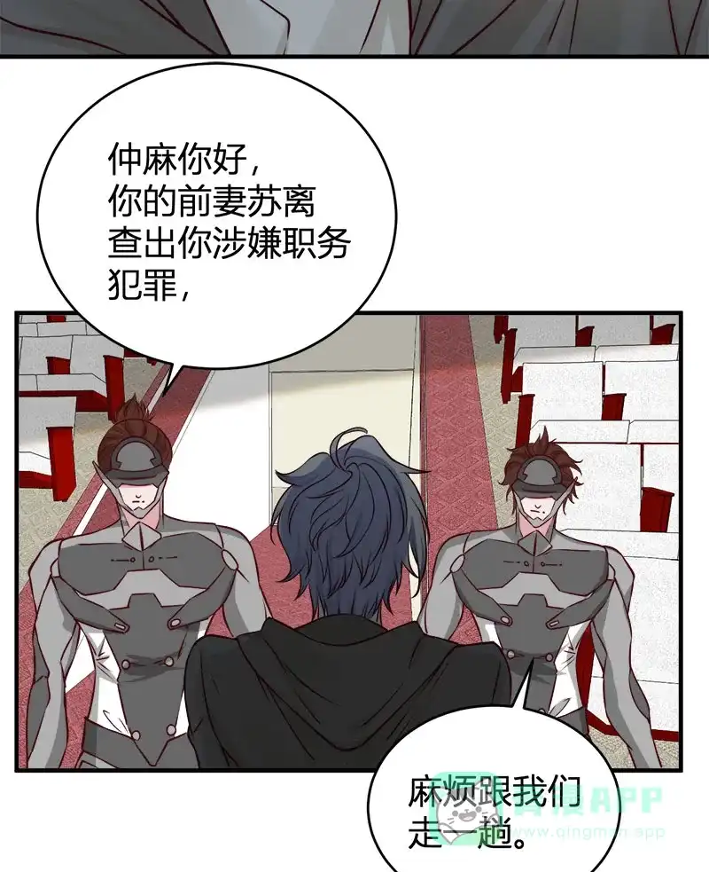 《恋爱战争》第70话 万象更新 第32页
