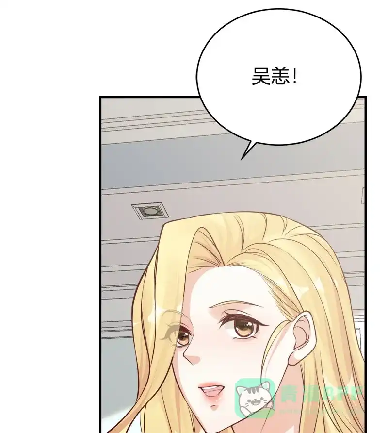 《恋爱战争》第70话 万象更新 第46页