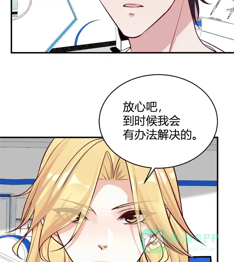 《恋爱战争》第70话 万象更新 第11页