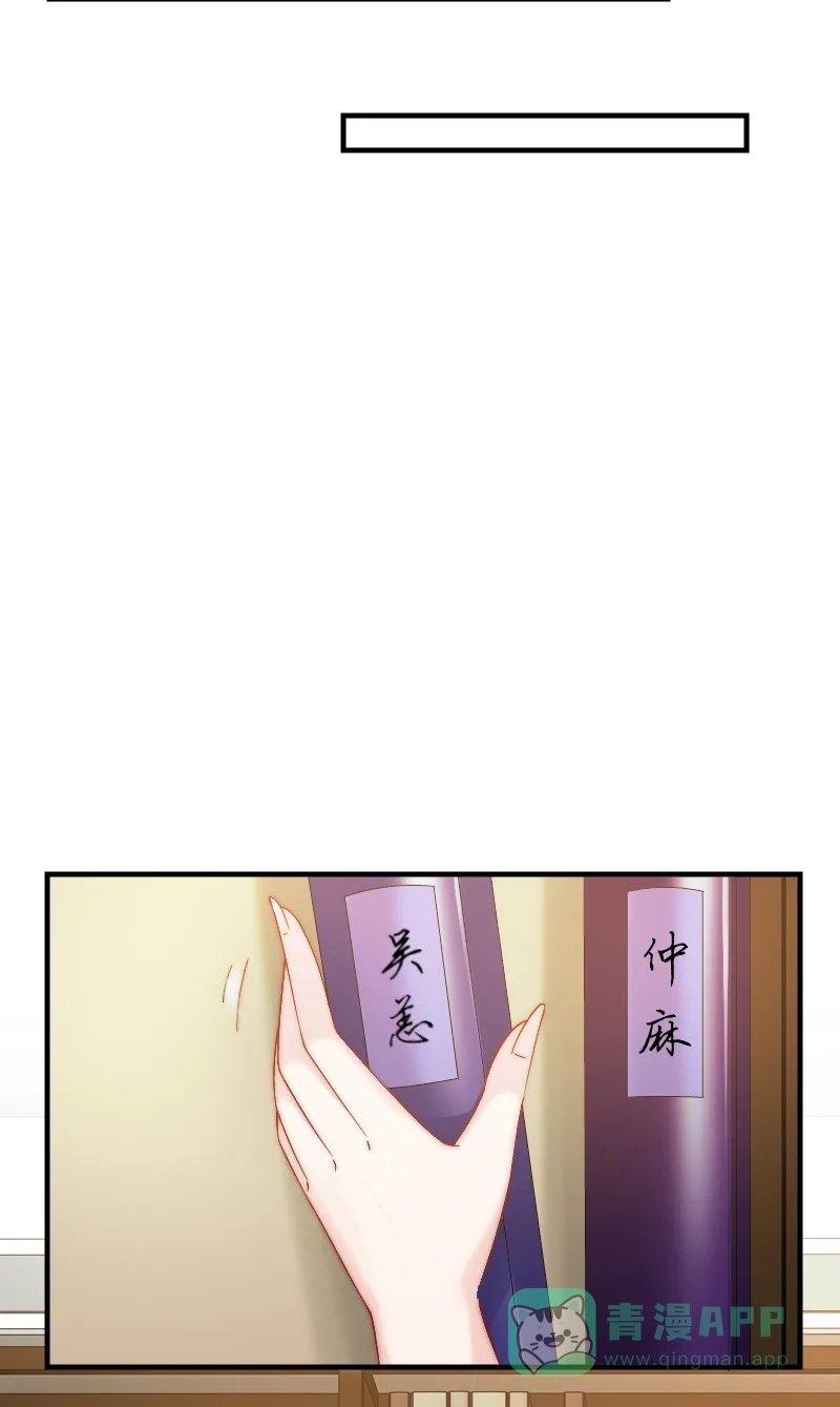 《恋爱战争》第7话 秘密过去 第11页