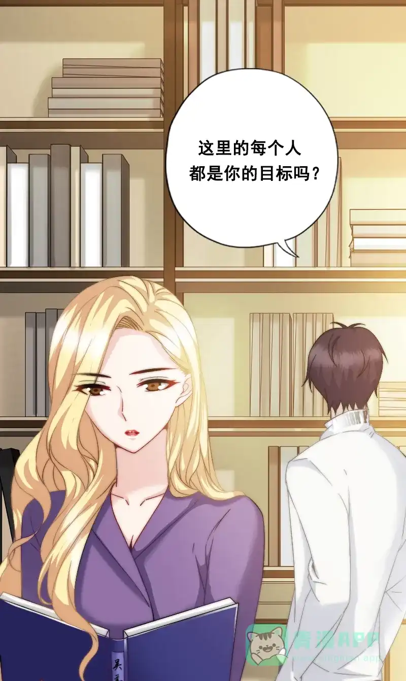 《恋爱战争》第7话 秘密过去 第12页
