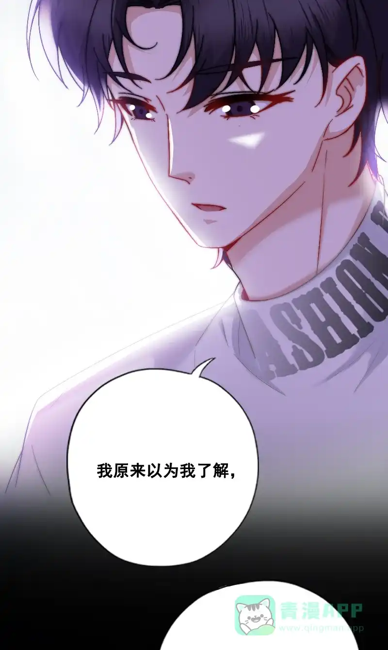 《恋爱战争》第7话 秘密过去 第14页