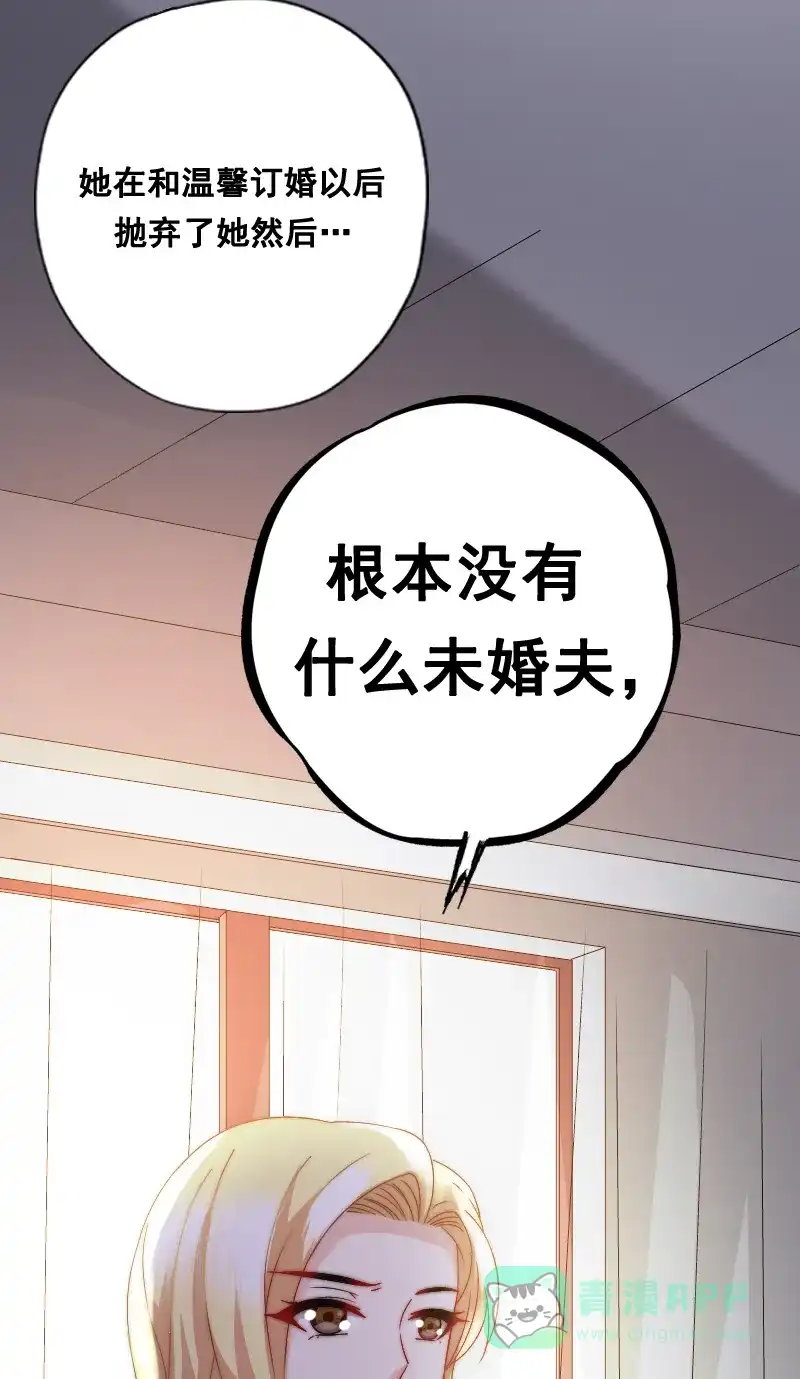 《恋爱战争》第7话 秘密过去 第26页