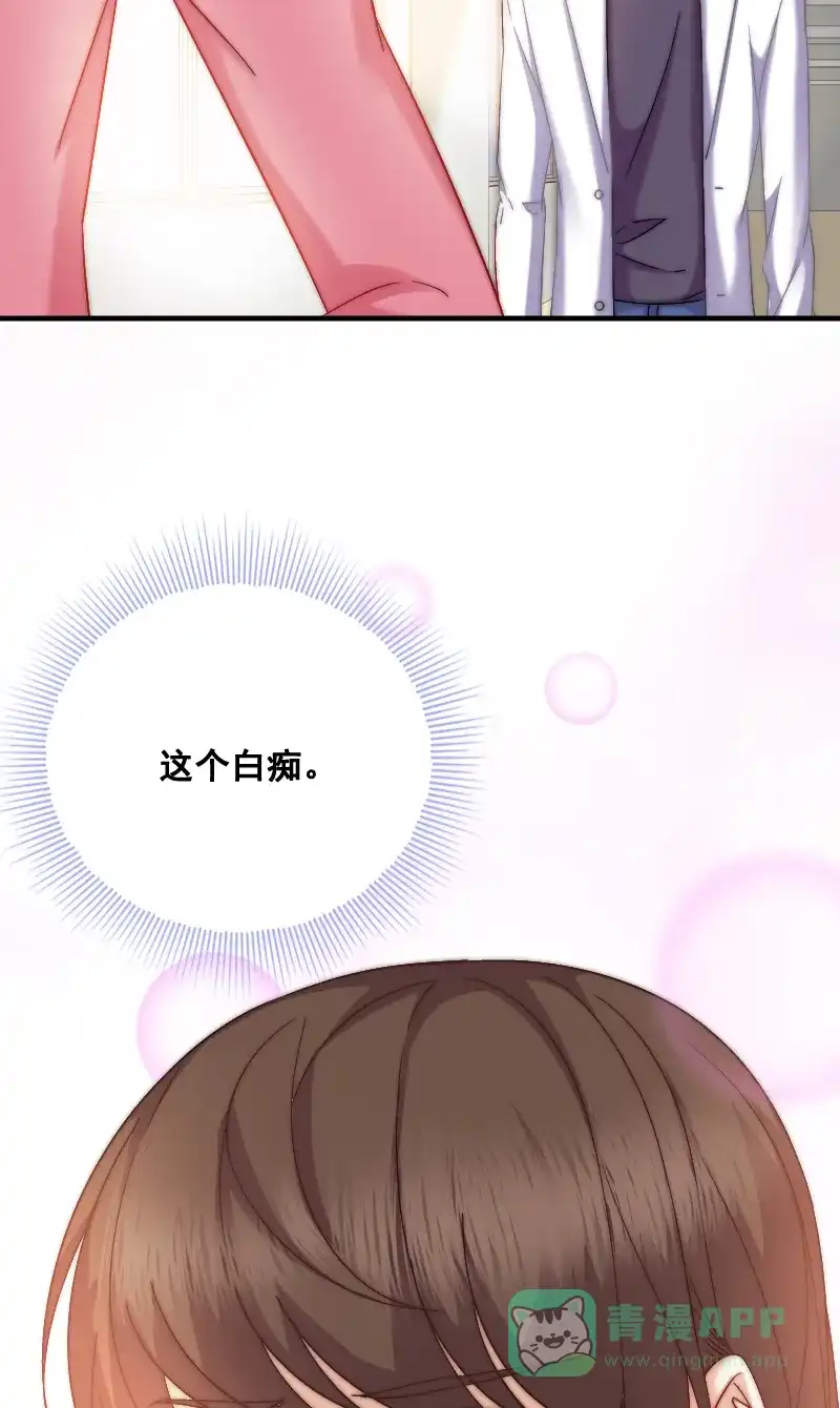 《恋爱战争》第7话 秘密过去 第49页