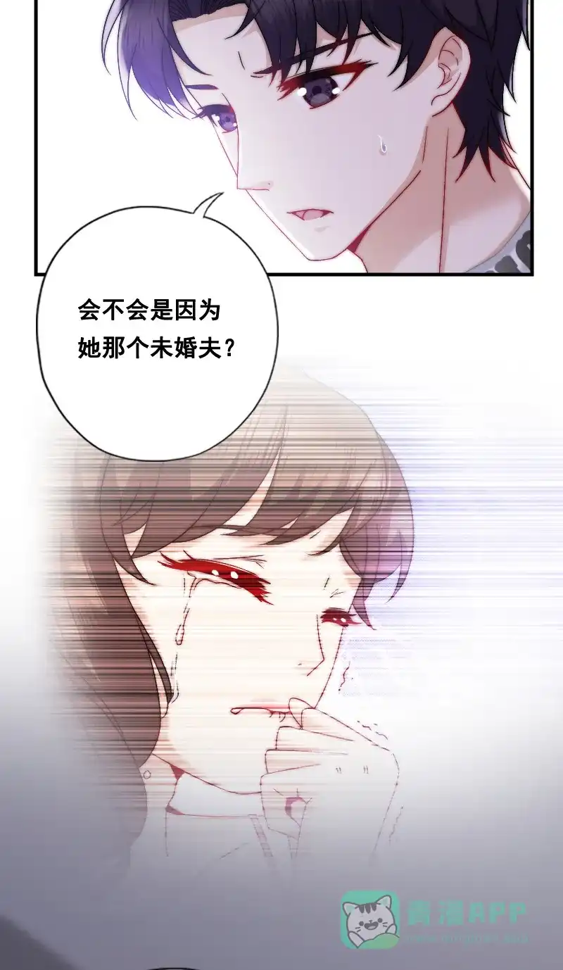 《恋爱战争》第7话 秘密过去 第25页
