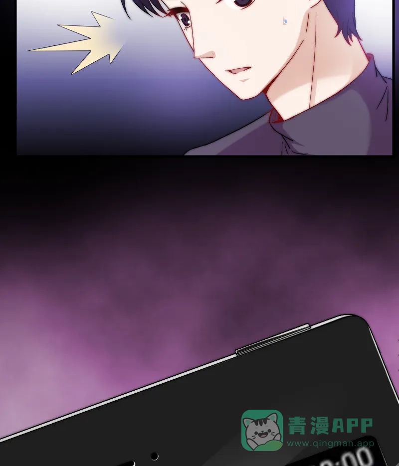 《恋爱战争》第7话 秘密过去 第59页