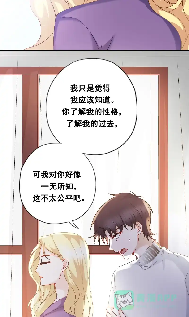 《恋爱战争》第7话 秘密过去 第35页