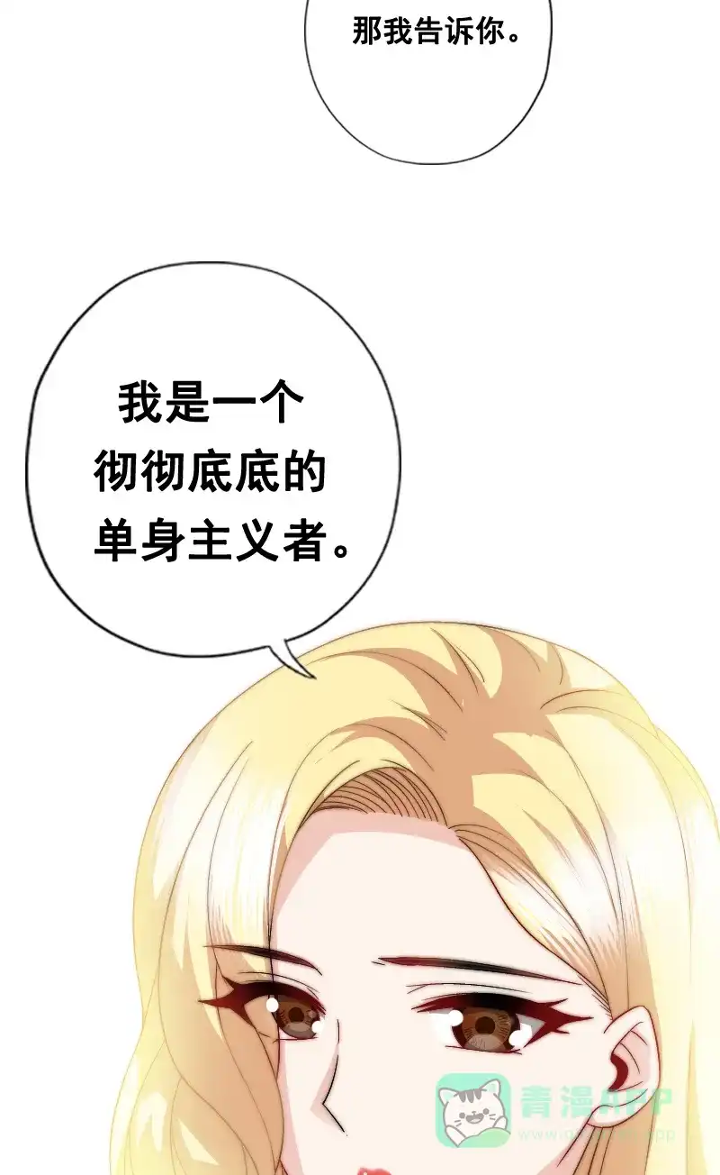 《恋爱战争》第7话 秘密过去 第38页