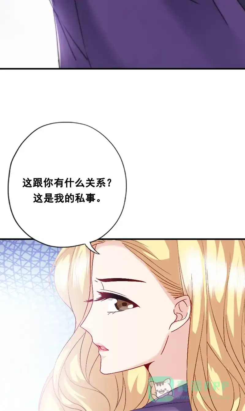《恋爱战争》第7话 秘密过去 第34页