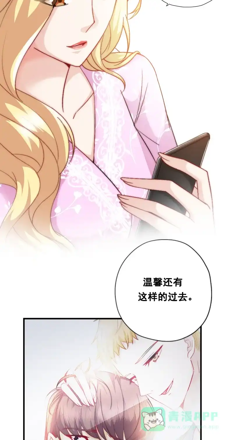 《恋爱战争》第8话 狩猎爱情 第5页