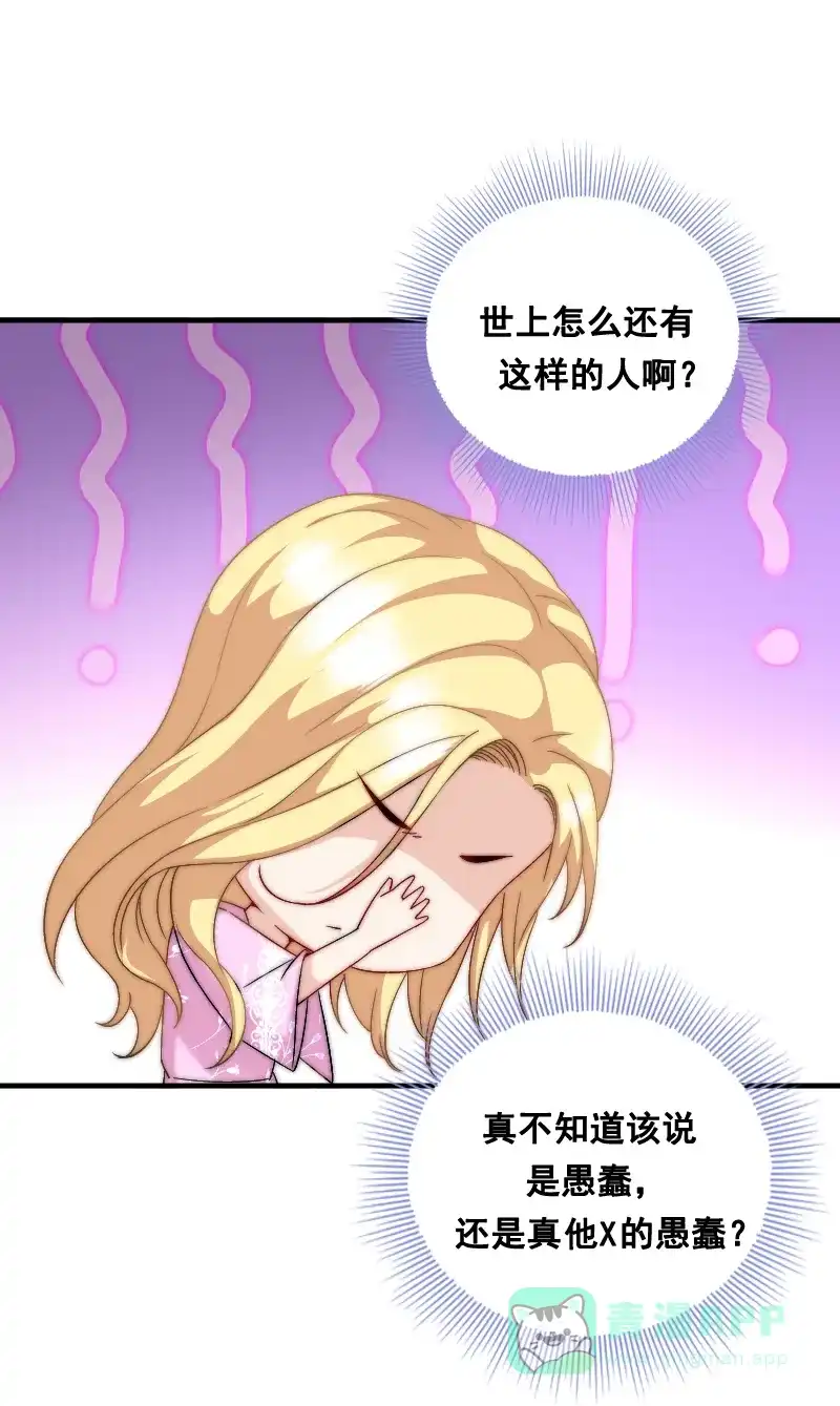 《恋爱战争》第8话 狩猎爱情 第43页