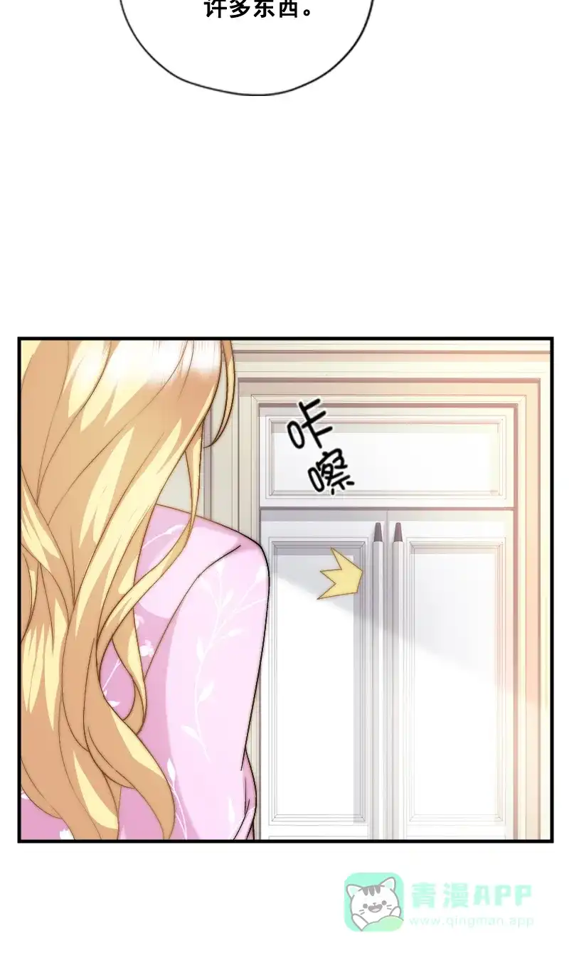 《恋爱战争》第8话 狩猎爱情 第42页