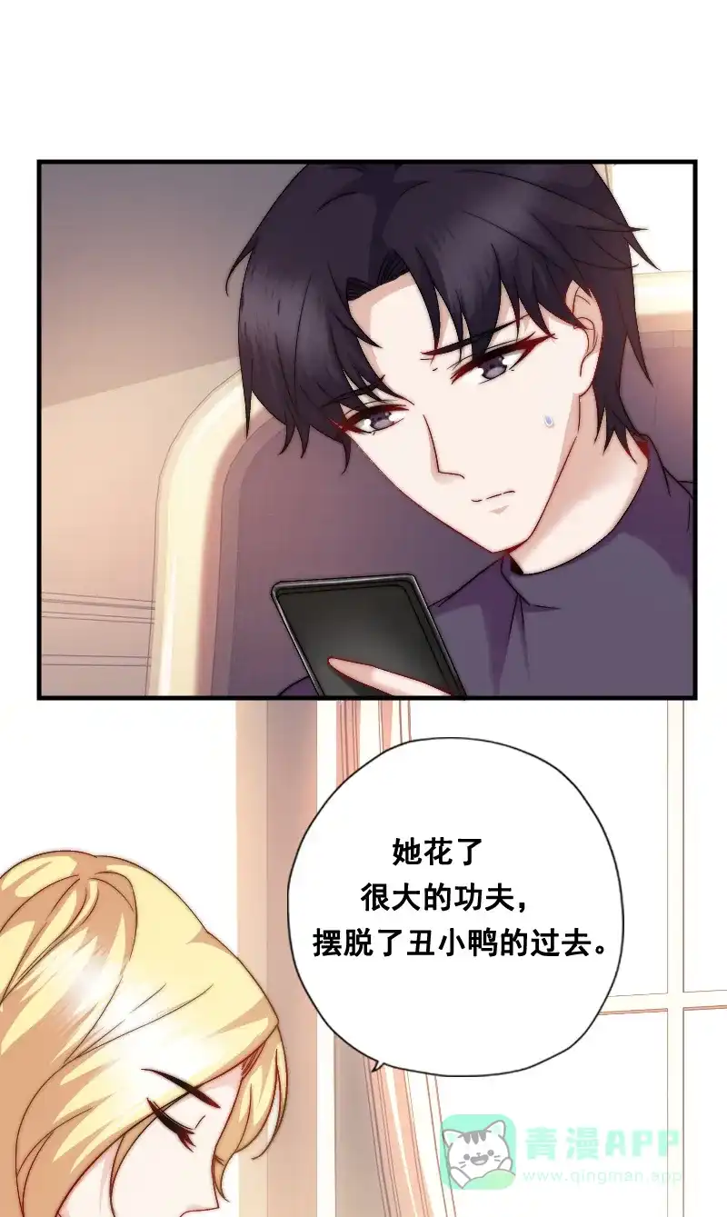《恋爱战争》第8话 狩猎爱情 第16页