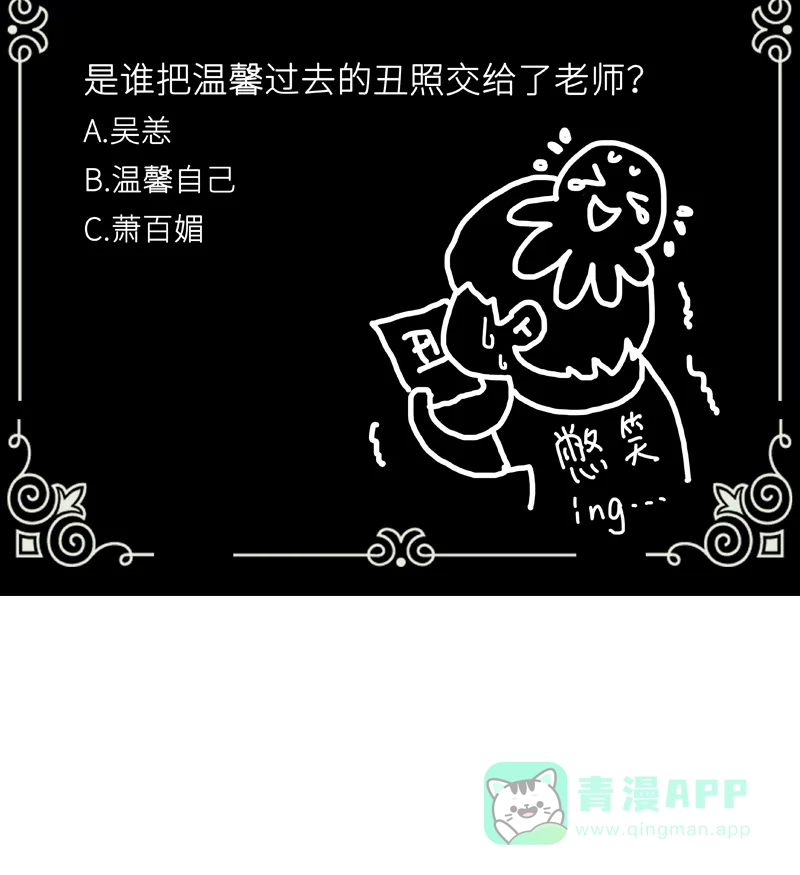 《恋爱战争》第8话 狩猎爱情 第63页