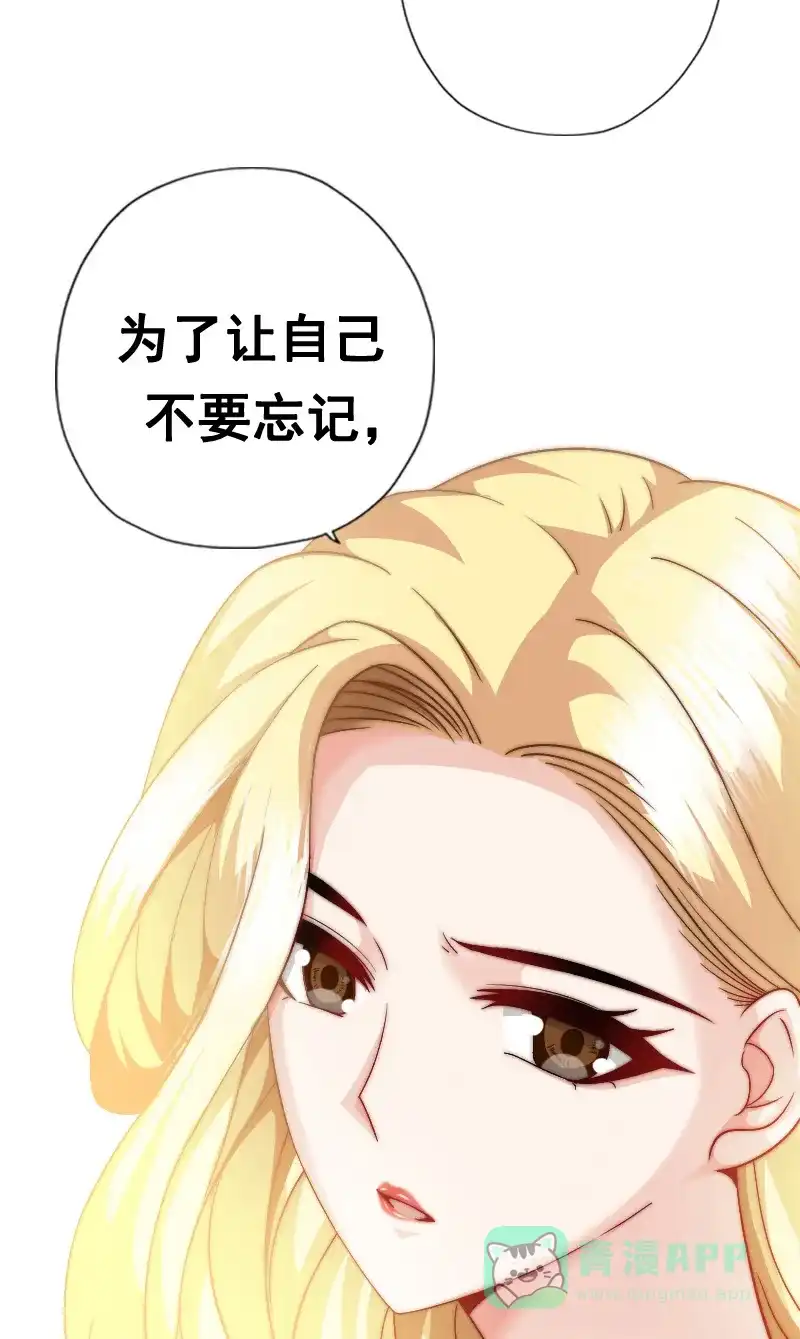 《恋爱战争》第8话 狩猎爱情 第11页