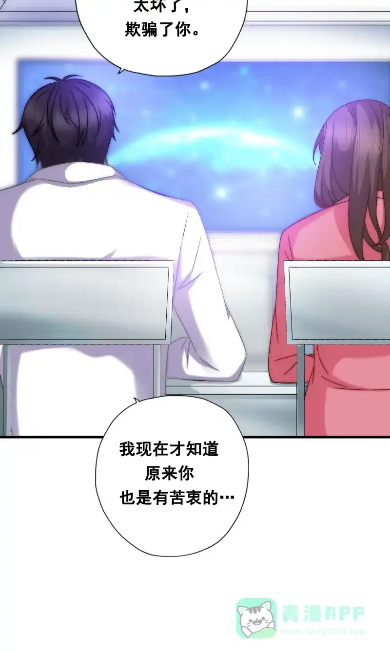 《恋爱战争》第8话 狩猎爱情 第49页