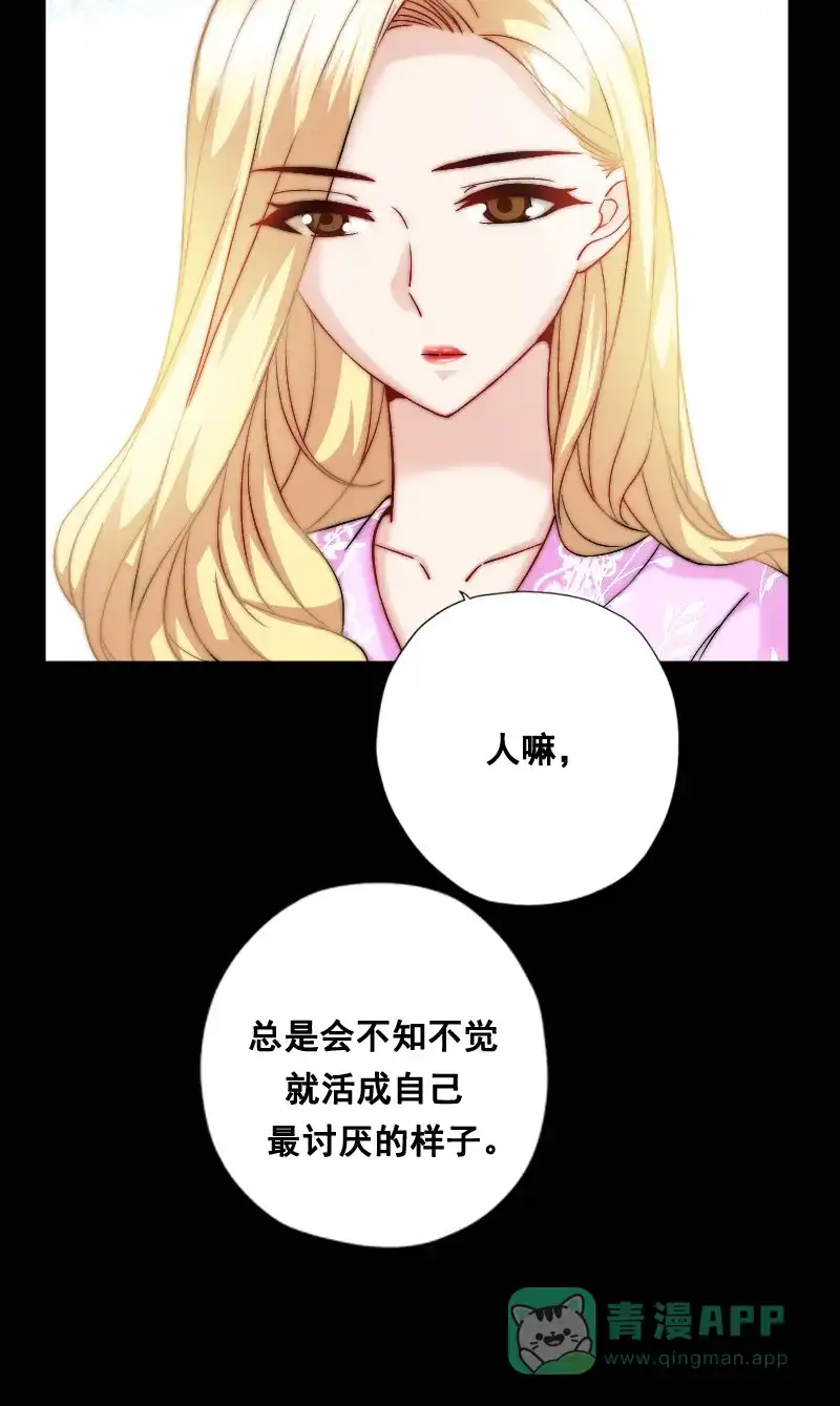 《恋爱战争》第8话 狩猎爱情 第22页