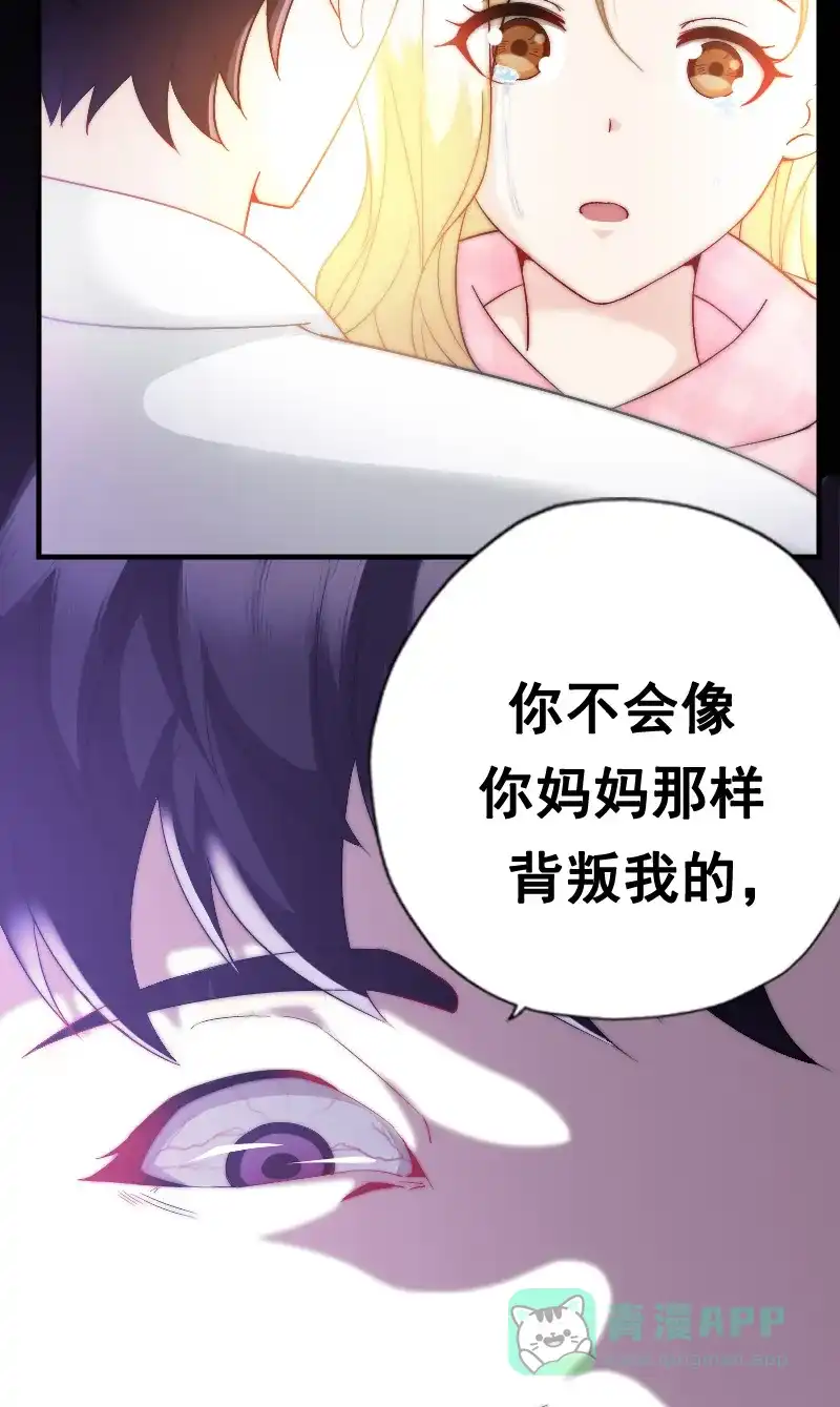《恋爱战争》第8话 狩猎爱情 第27页