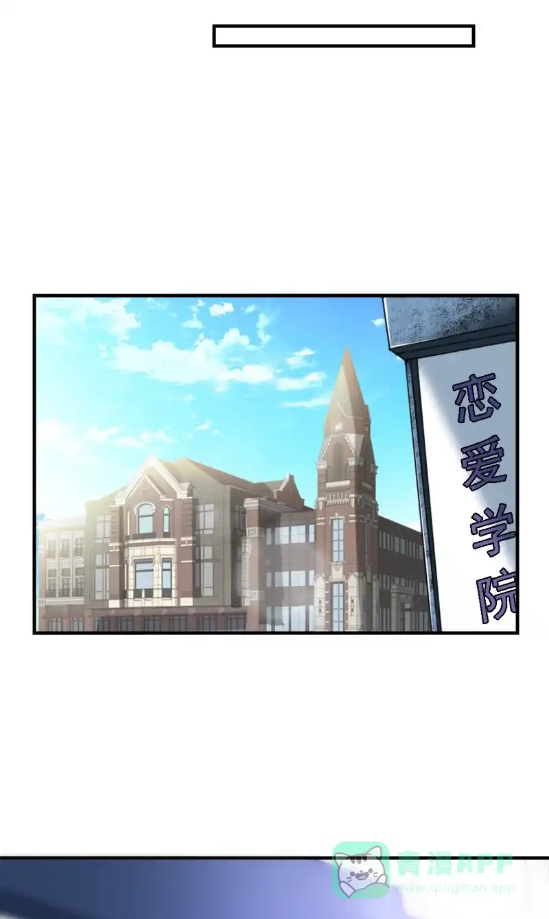 《恋爱战争》第8话 狩猎爱情 第45页