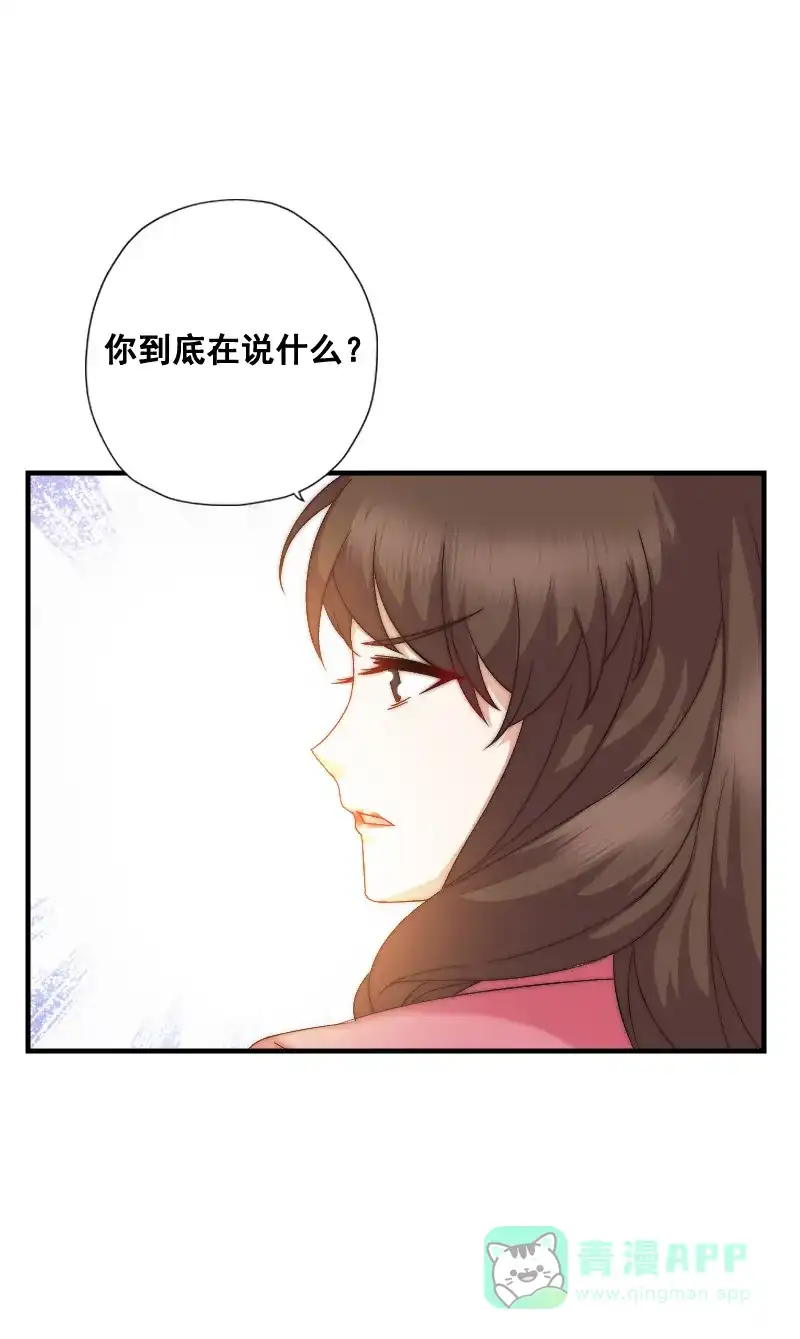 《恋爱战争》第8话 狩猎爱情 第50页
