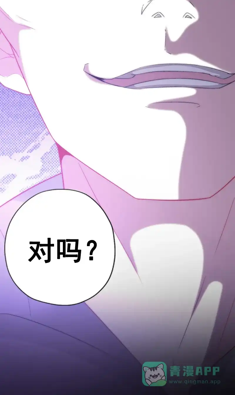 《恋爱战争》第8话 狩猎爱情 第28页