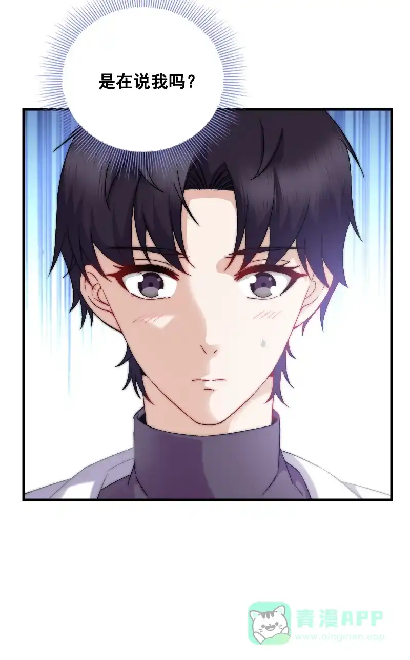 《恋爱战争》第8话 狩猎爱情 第57页