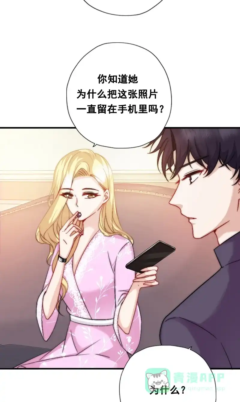 《恋爱战争》第8话 狩猎爱情 第10页