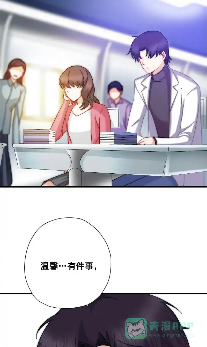 《恋爱战争》第8话 狩猎爱情 第46页