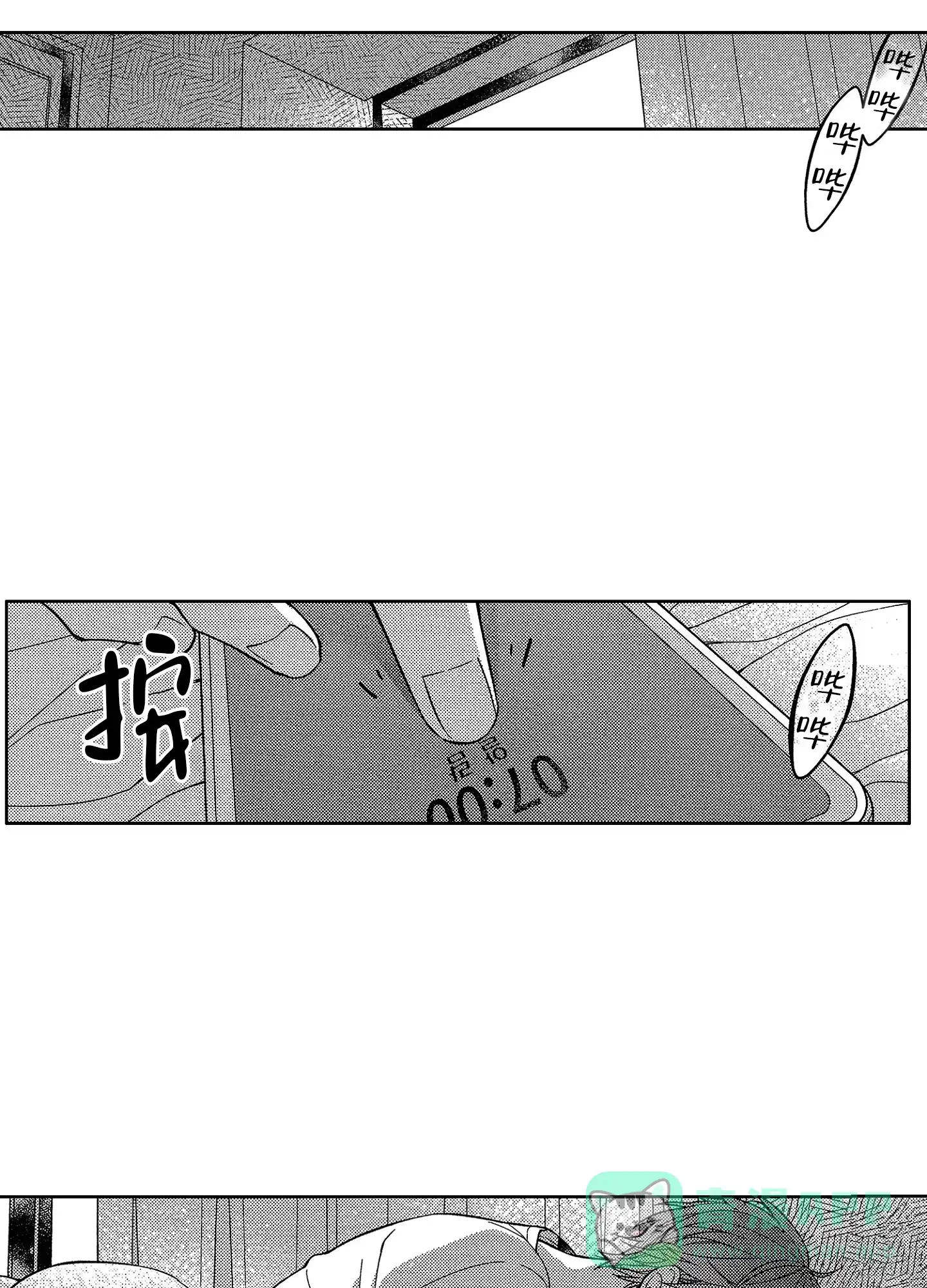 《恋爱之后》第1话 第1页