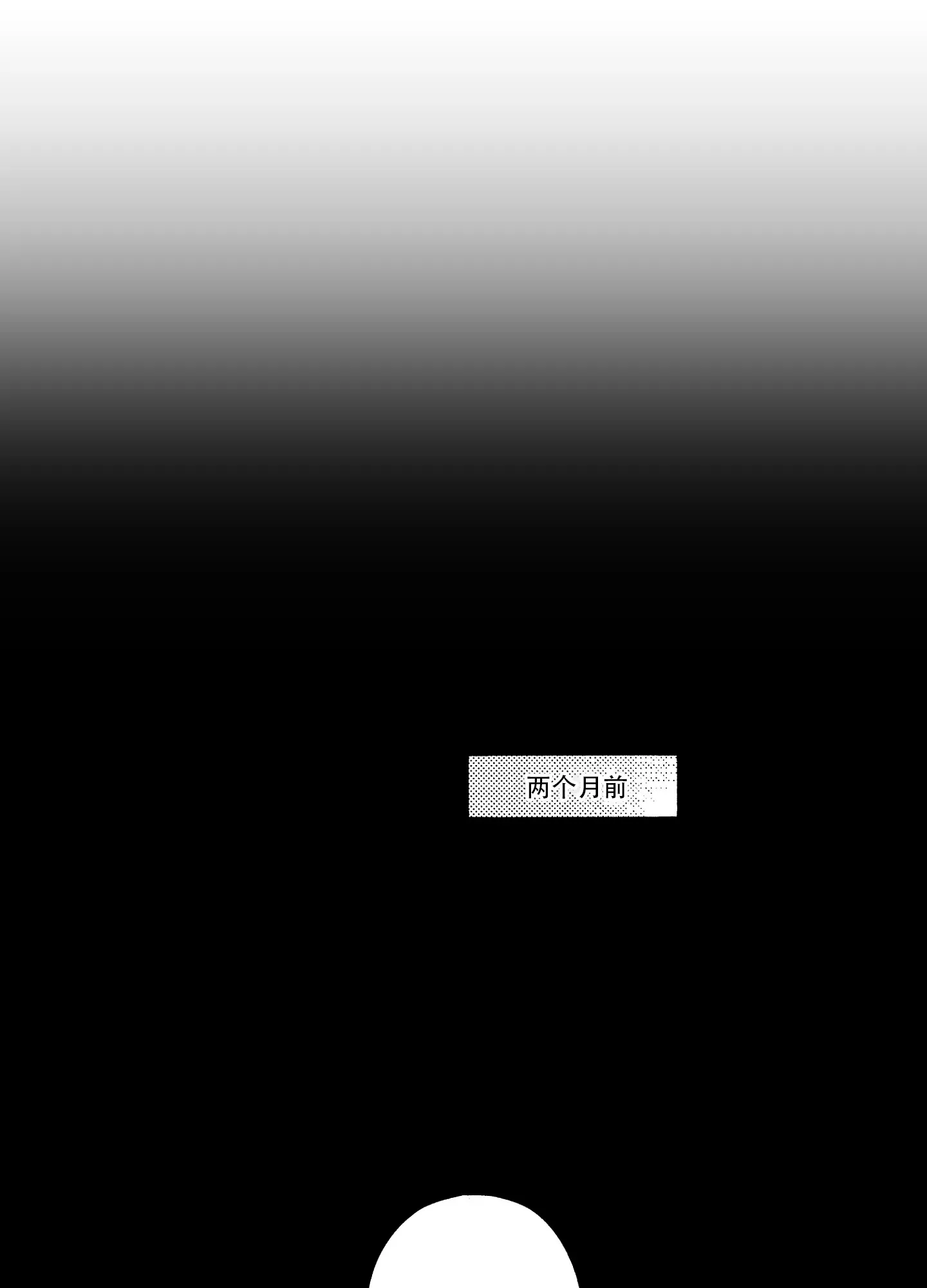 《恋爱之后》第1话 第7页