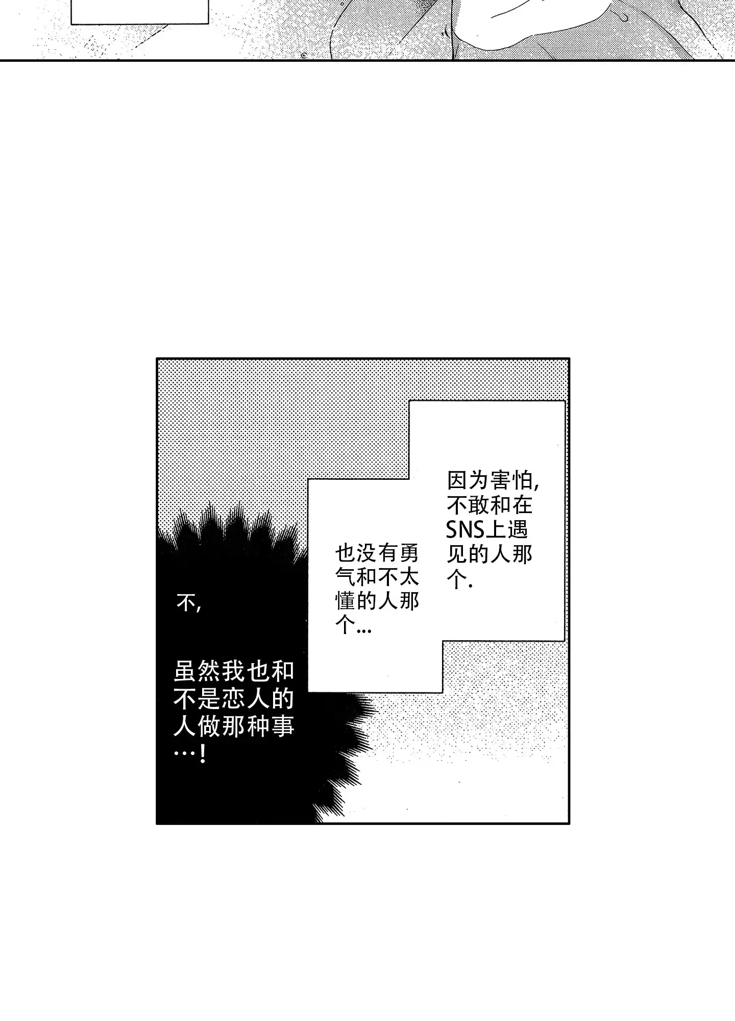 《恋爱之后》第10话 第14页
