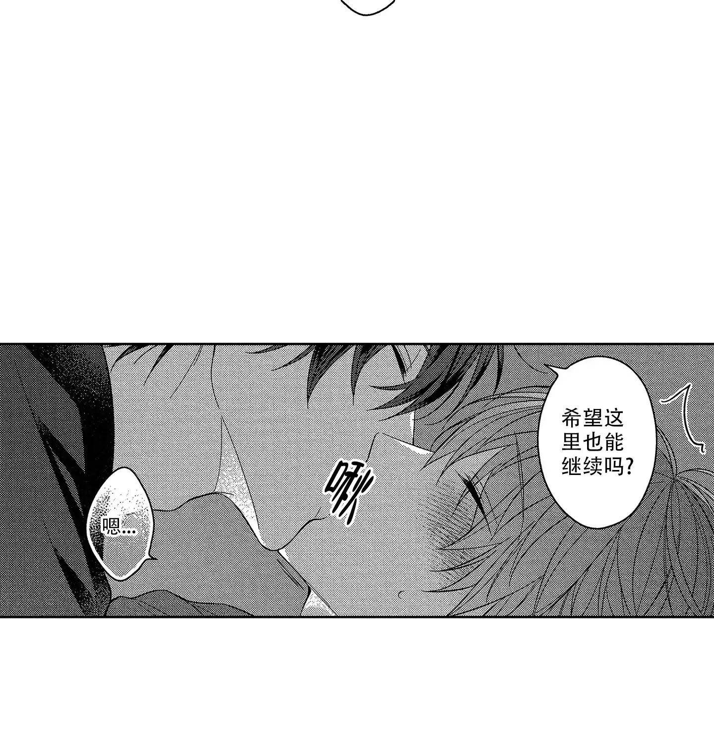 《恋爱之后》第13话 第14页