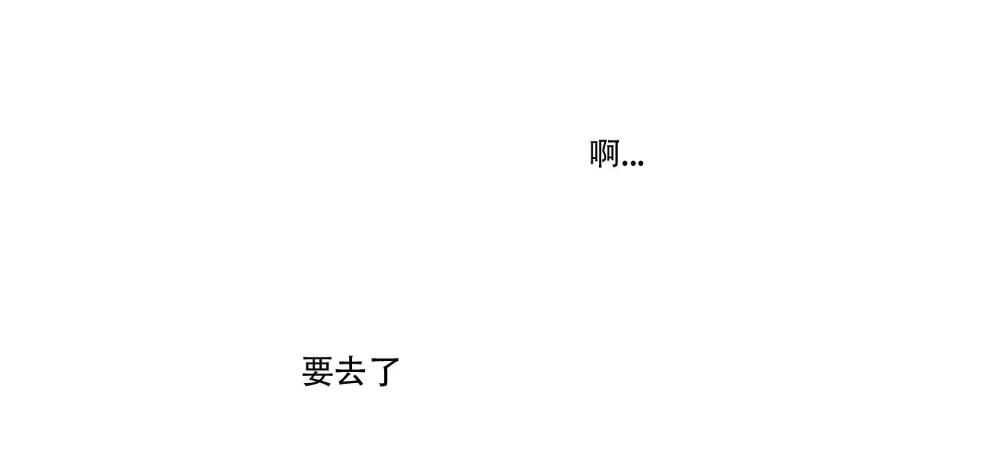 《恋爱之后》第13话 第15页