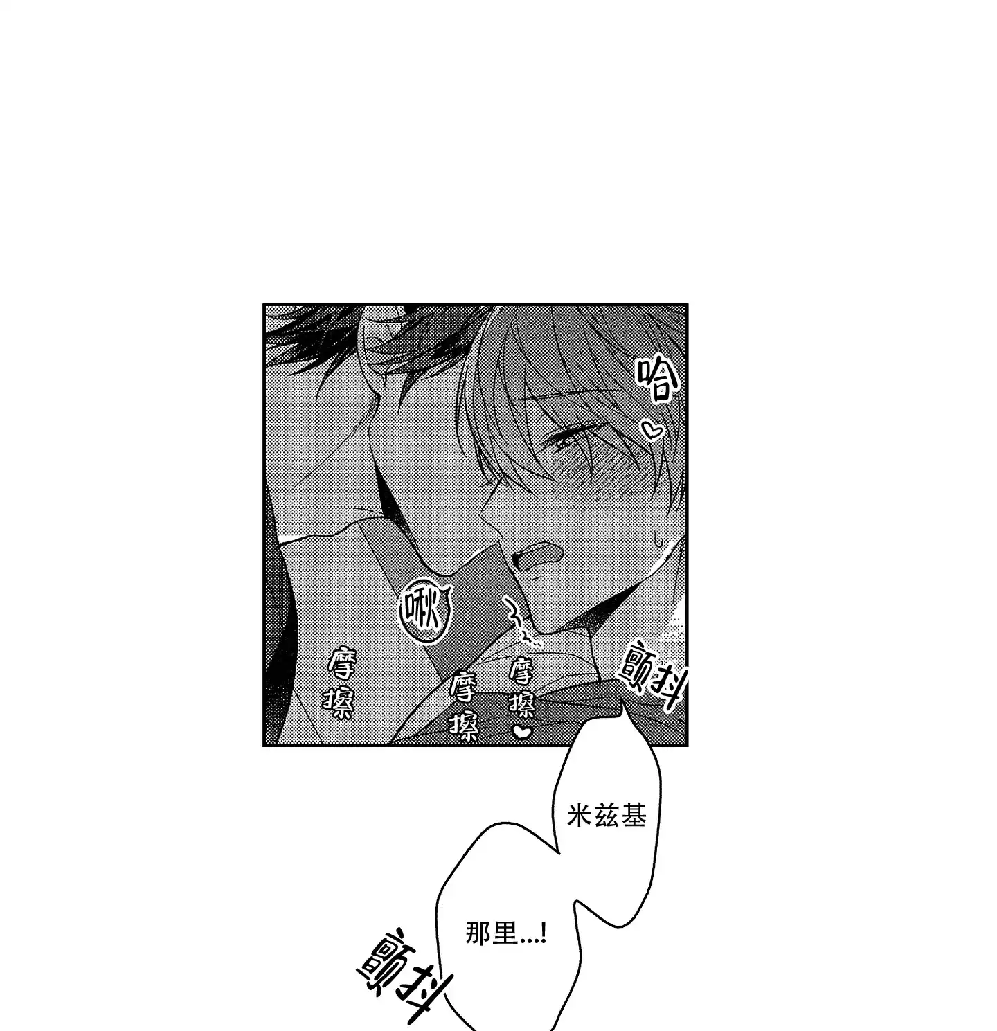 《恋爱之后》第13话 第13页