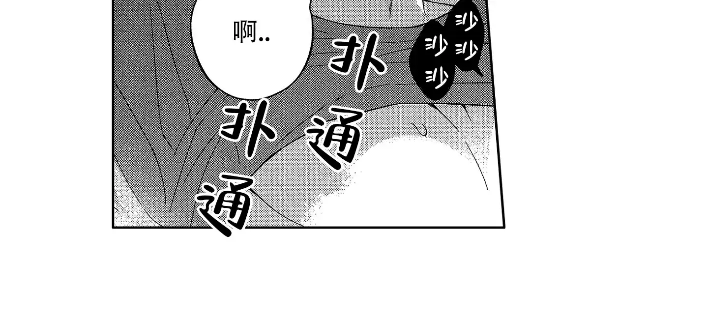 《恋爱之后》第13话 第20页