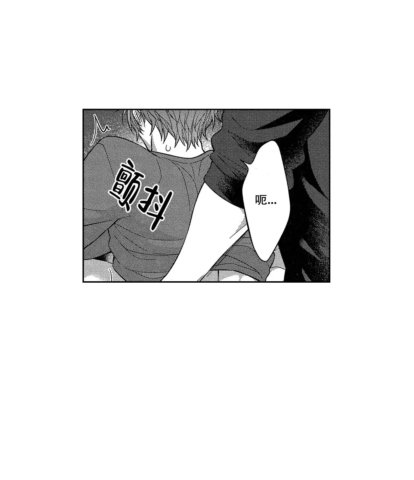 《恋爱之后》第14话 第7页
